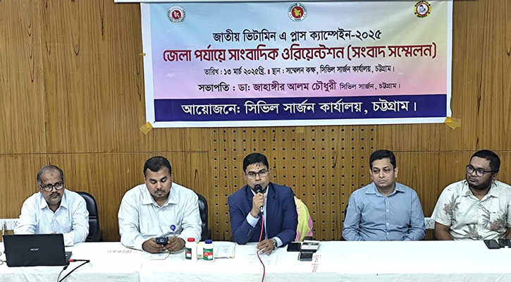 চট্টগ্রাম জেলার সোয়া ৮ লাখ শিশু পাবে ভিটামিন ‘এ’ ক্যাপসুল